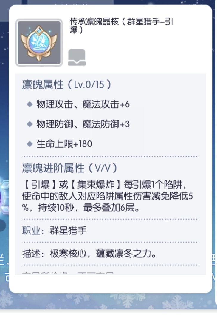 凜魄强度过低 1