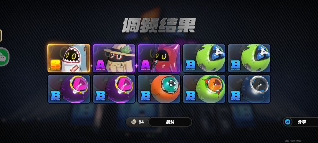 也是轮到我一发出了 1