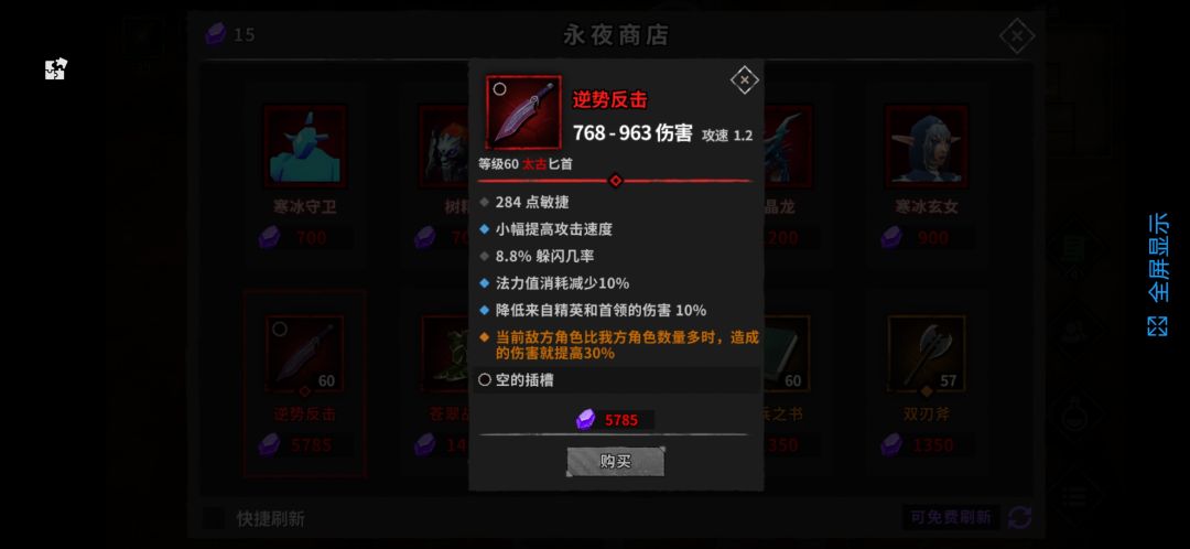 求问:这把匕首有必要买吗? 1