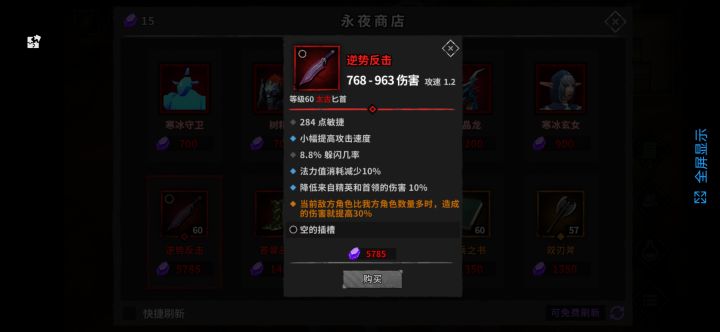 求问:这把匕首有必要买吗？截图