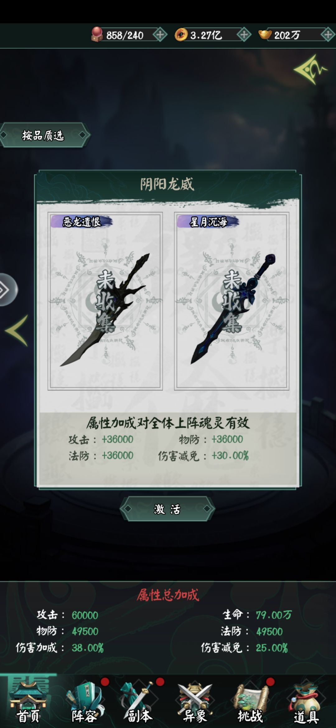 阴阳界,好玩 2
