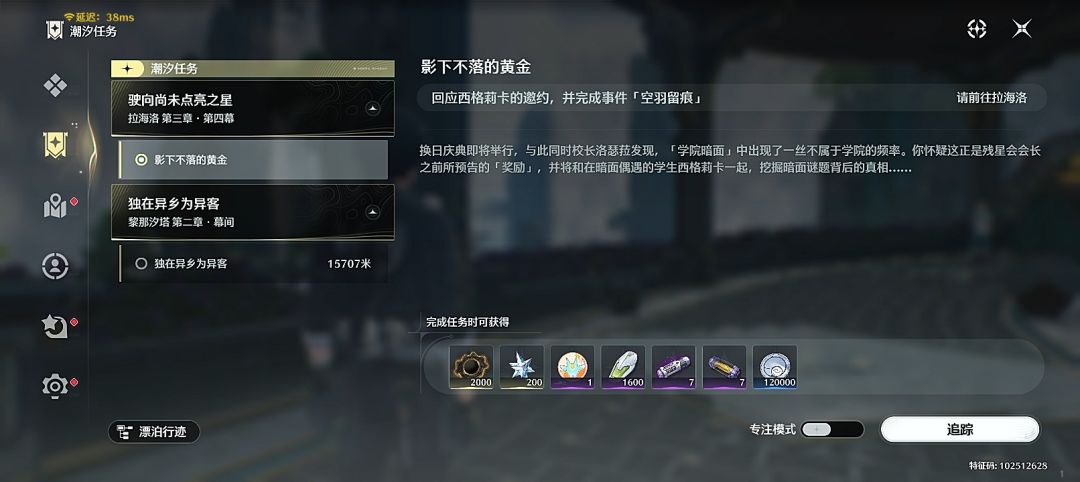 为什么我潮汐任务,心相由心生没有? 2