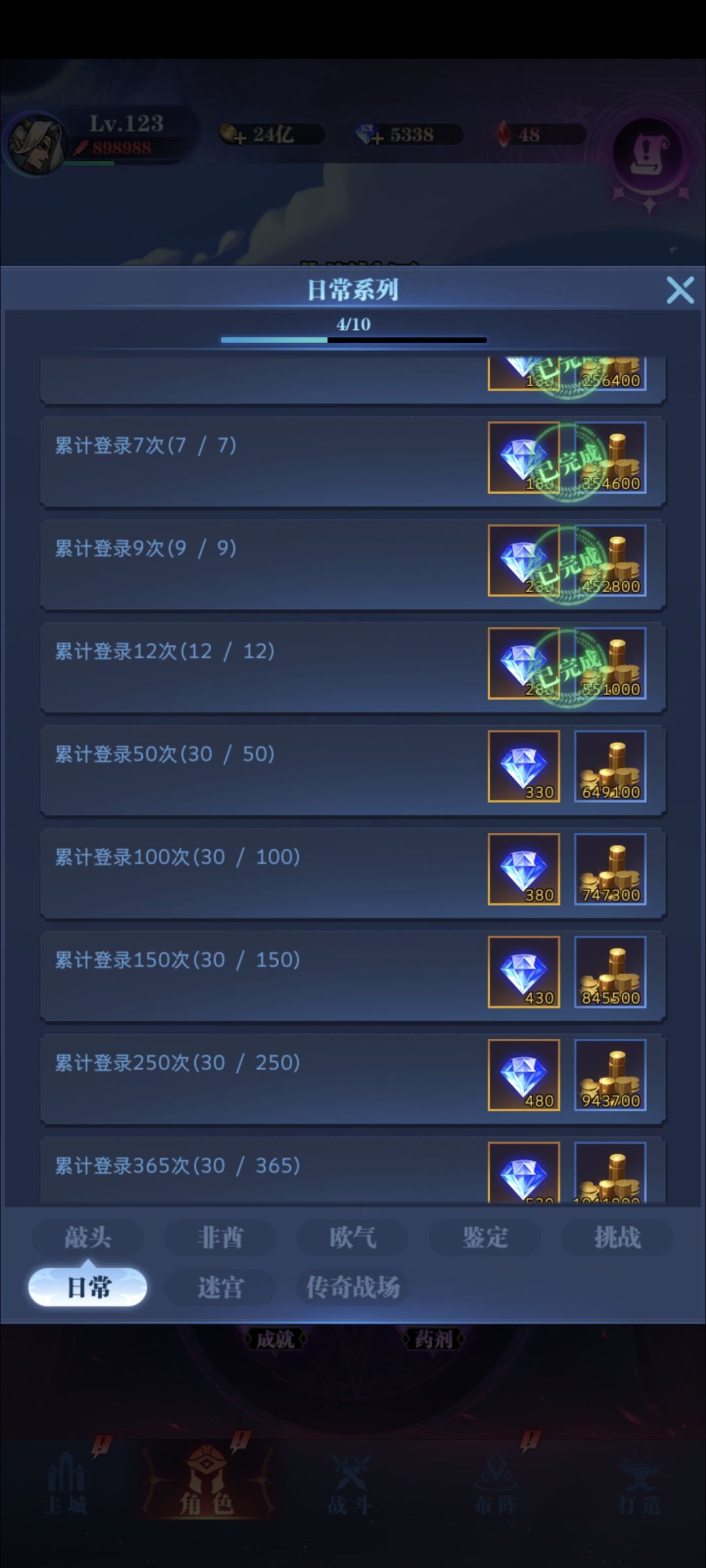 我这一生如履薄冰,你说我能毕业吗 1