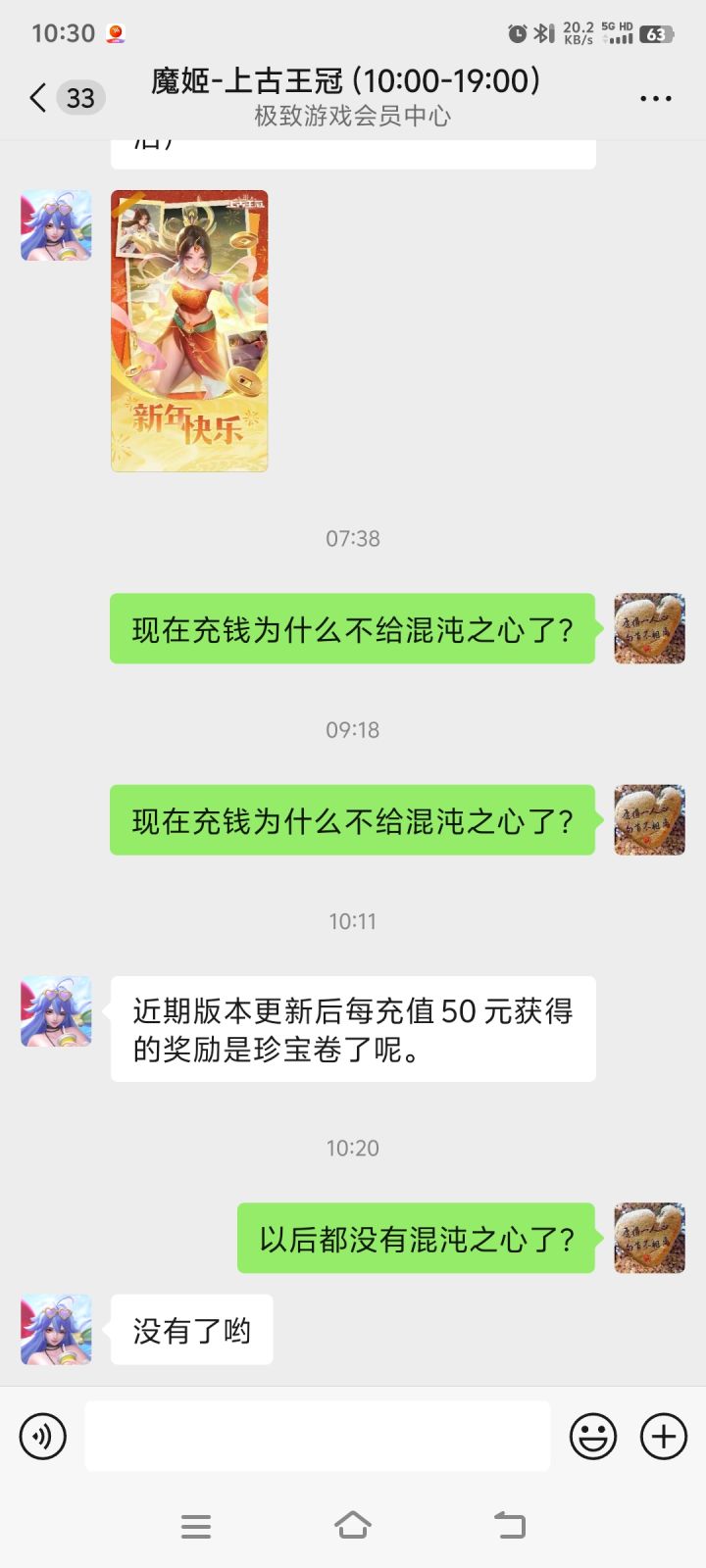 塌了截图