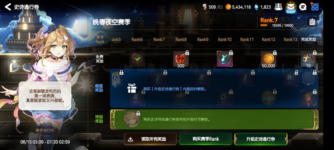 要不要买通行证啊 1