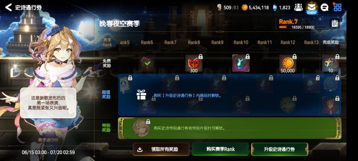要不要买通行证啊截图
