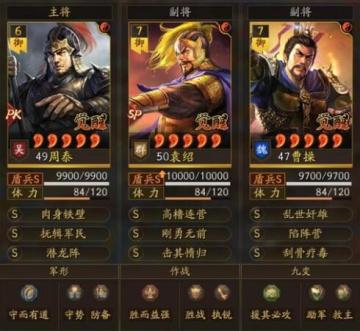 三国志战略版潜龙阵最强T0神队，核弹袁绍盾火了!