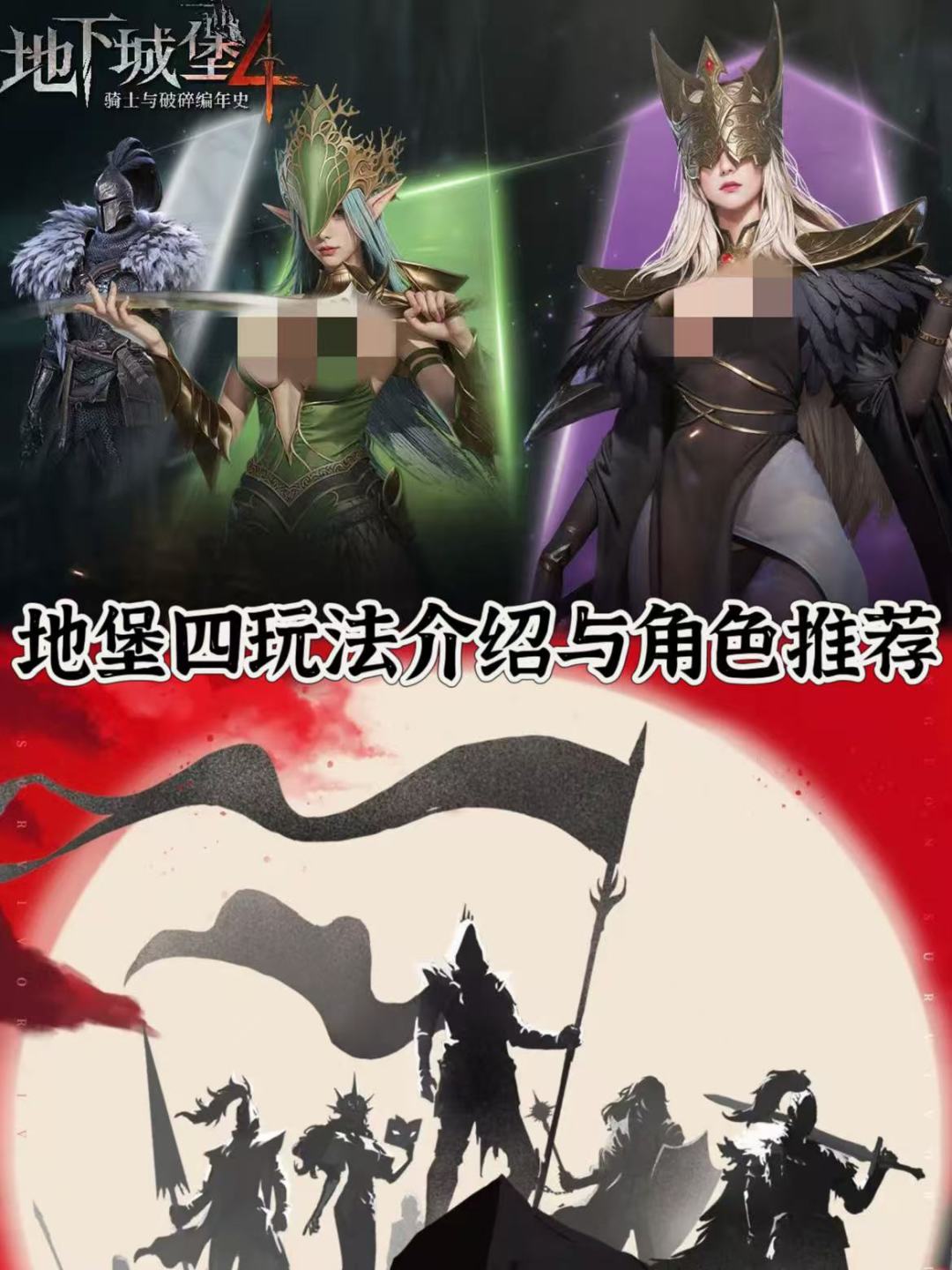 地堡四玩法介绍与角色推荐截图
