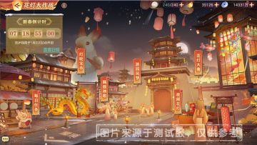 活动预告 春节活动第一弹「拯救花灯节大作战」明日开启！