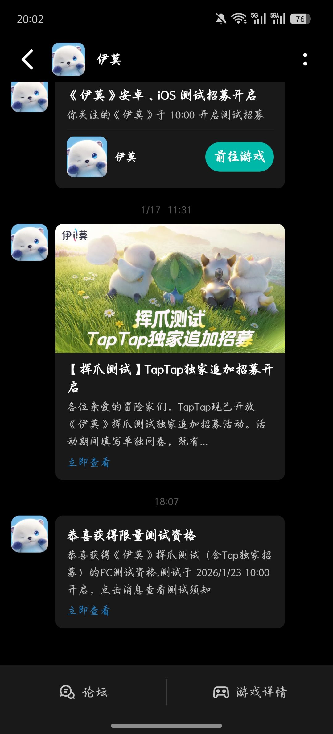 真发了?! 1