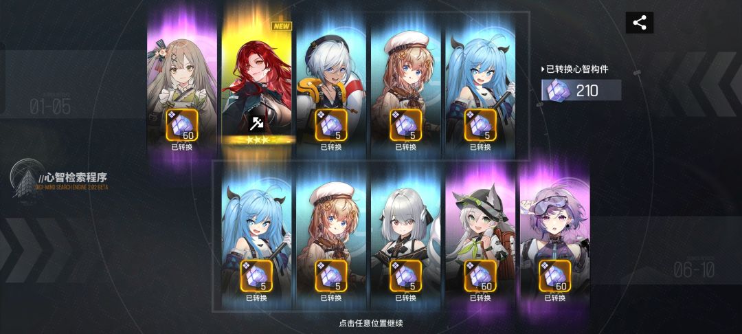 二十抽出了 2