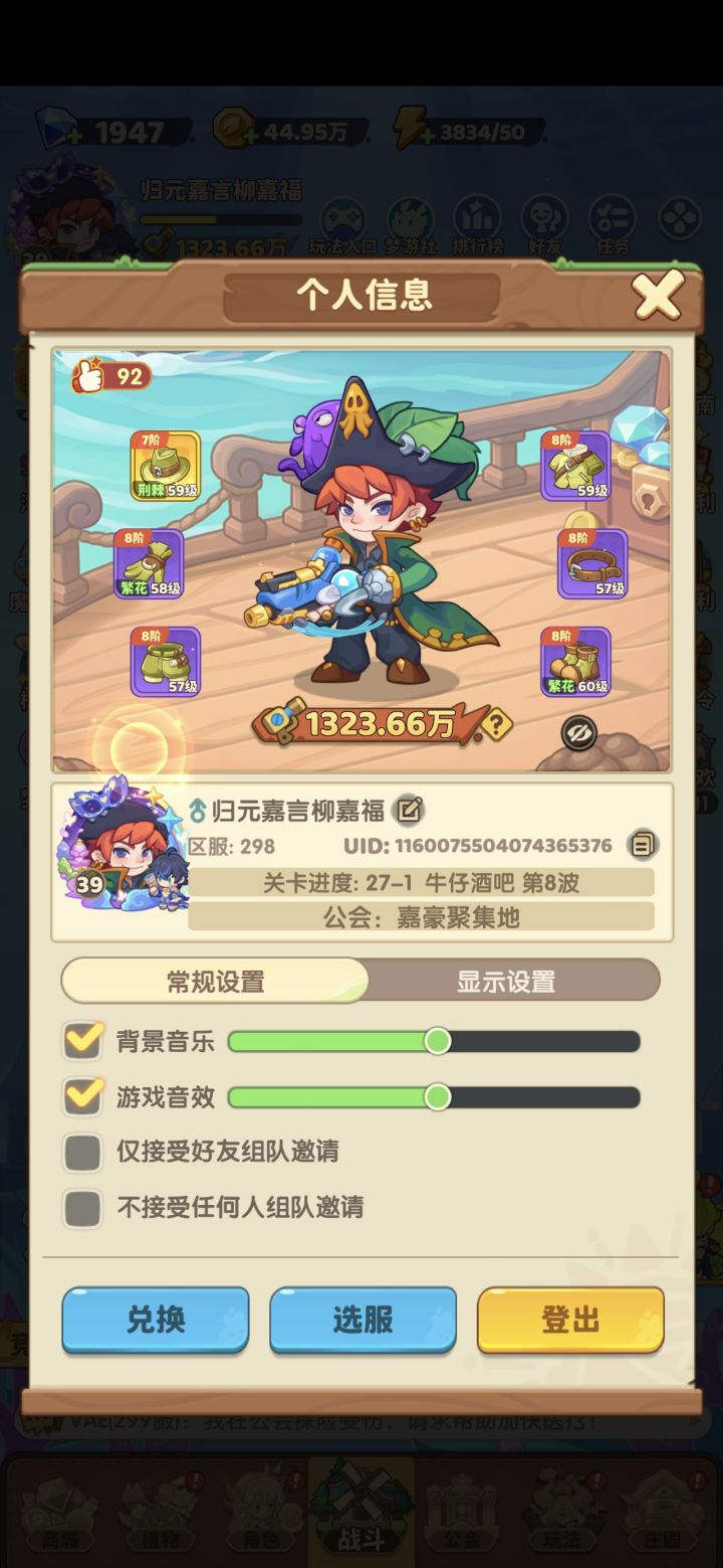 互助截图