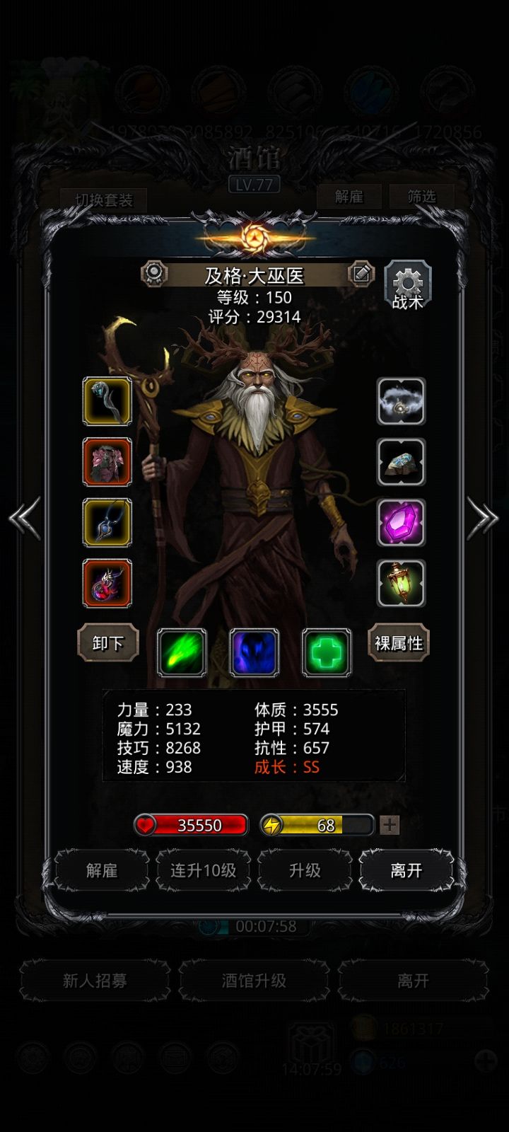33门神古龙 3