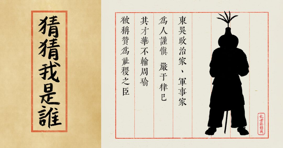 【新手攻略】真正的全才之王-陆逊截图