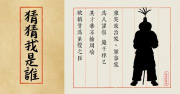 【新手攻略】真正的全才之王-陆逊