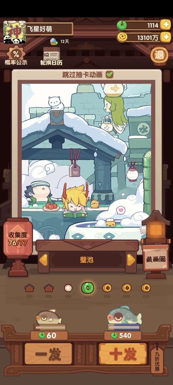 有和我一样璧池沉这种玩意的吗？截图