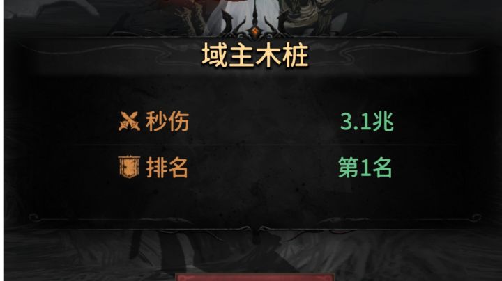 二测混沌青莲装备思路截图