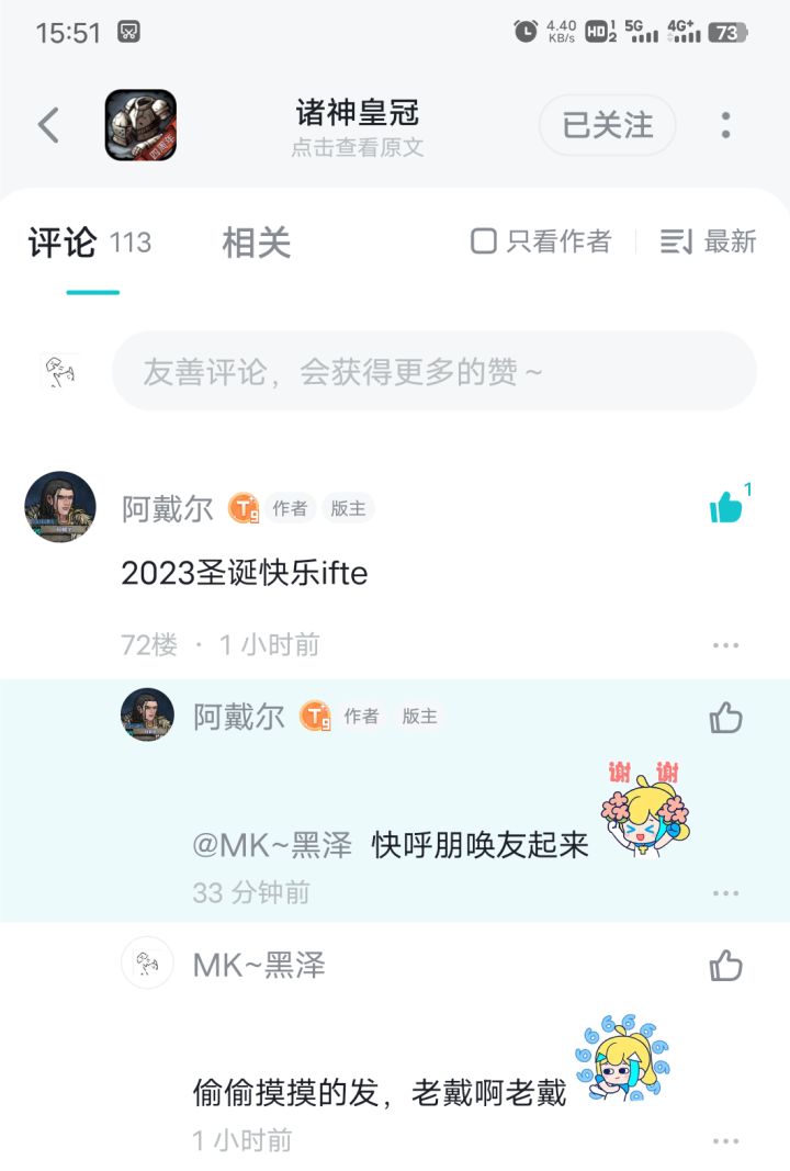 我与老戴偶遇之不得不说的故事截图
