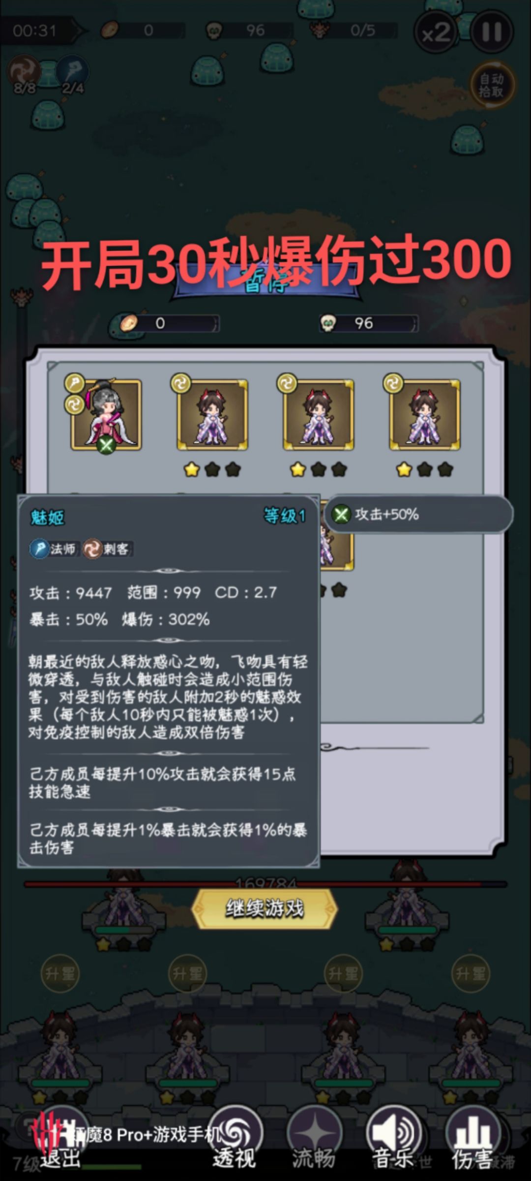 关于魅姬和魔王和双蛋活动和新武器 3