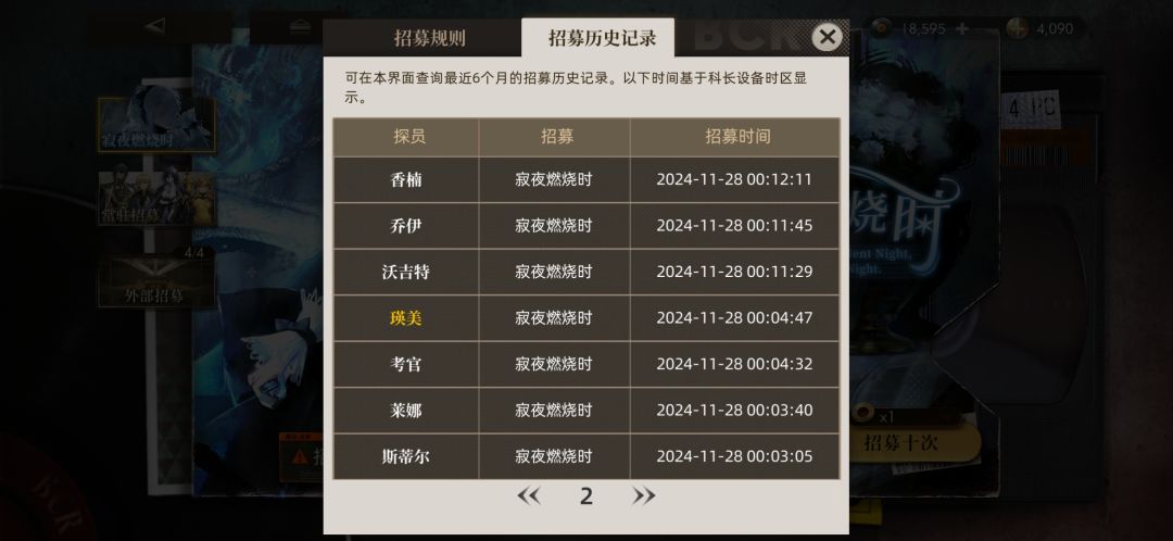 单抽出奇迹 3