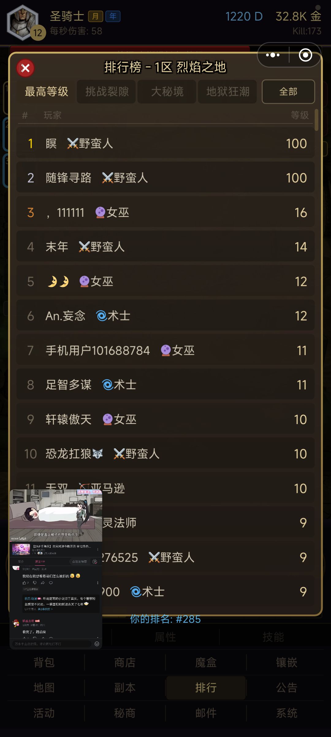 才开始就有100级了? 1