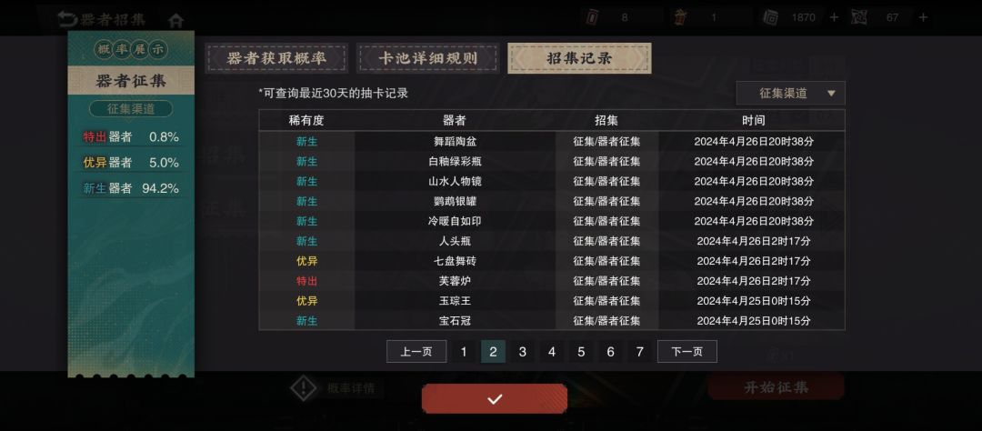 前面五页除第一发送的金以外全蓝 1