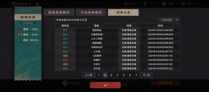 前面五页除第一发送的金以外全蓝截图