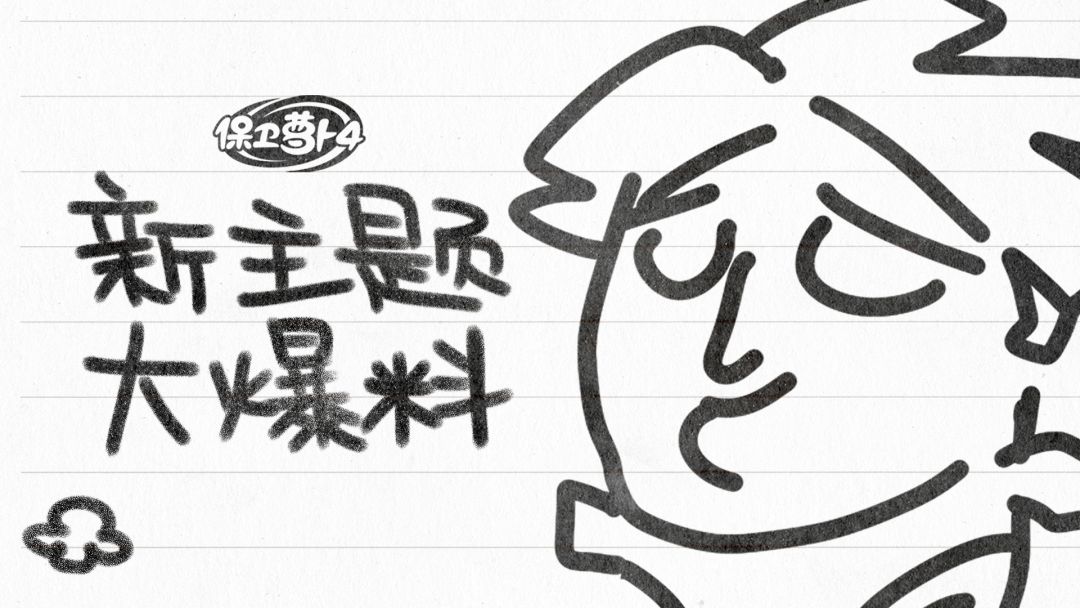 主题预热 · 天才记者变身画家！新剧演员大曝光——截图