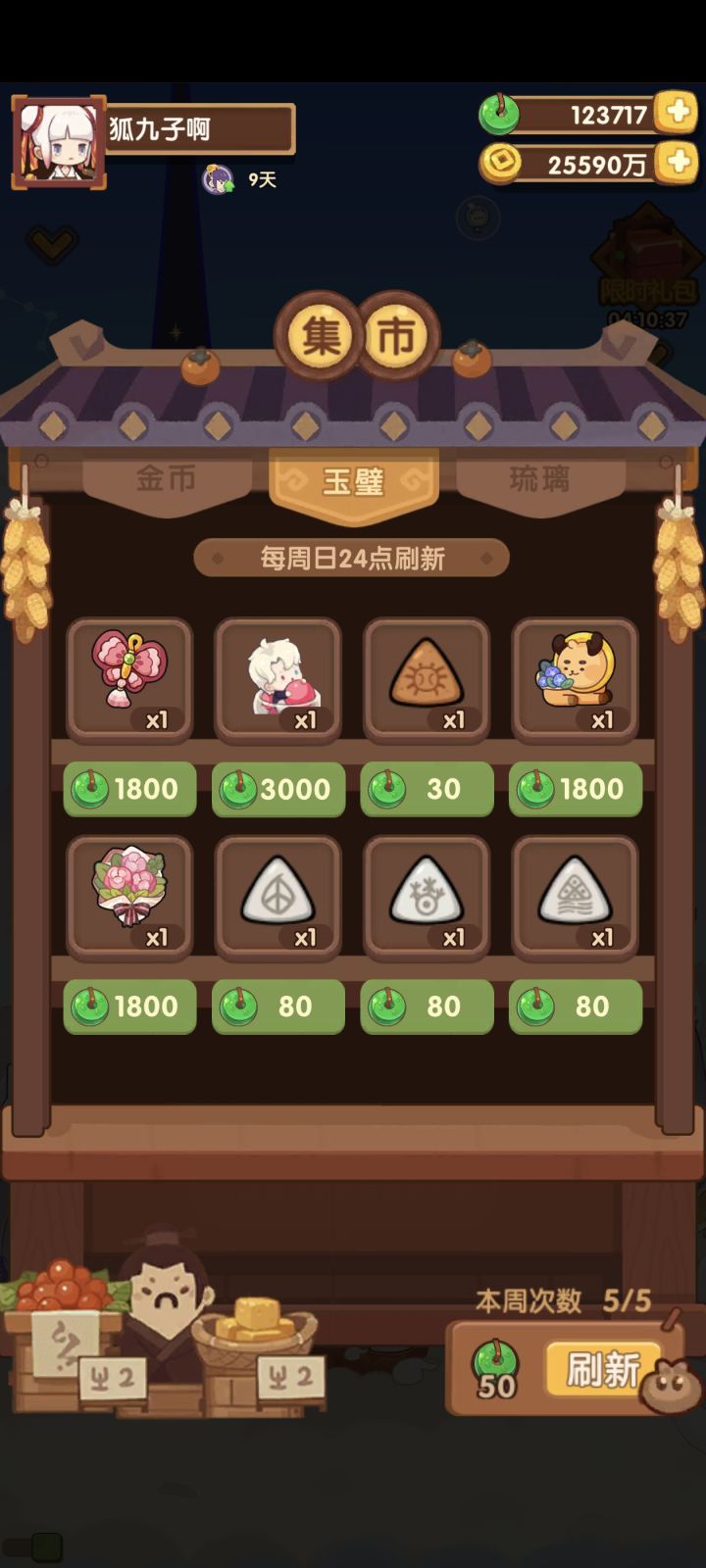 终于碰到一次截图