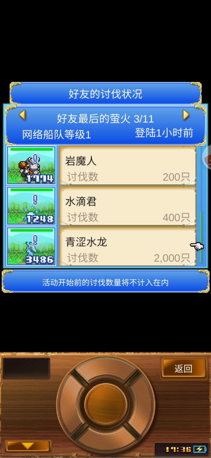 感谢最后的萤火大佬！！青涩水龙在这里打！截图