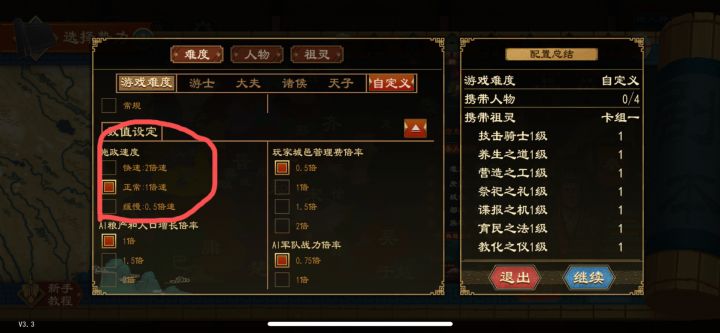 求助大佬，施政速度电脑也会应用吗截图