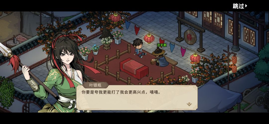 沈无欺事件的全结缘对话 17