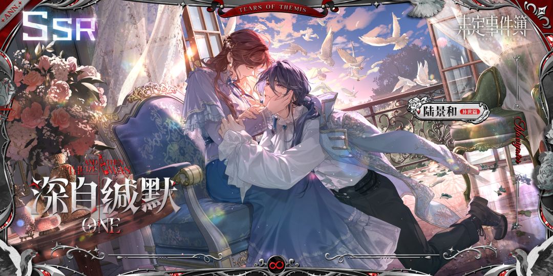 何人生还 | 陆景和SSR思绪【深自缄默】 2