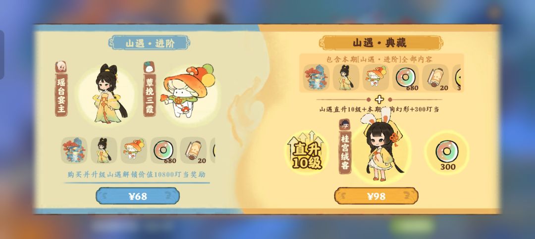 皮肤挑选 2