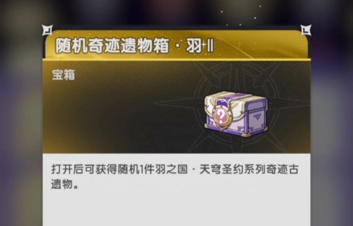 羽国哪有什么新玩法啊，感觉还是套娃截图