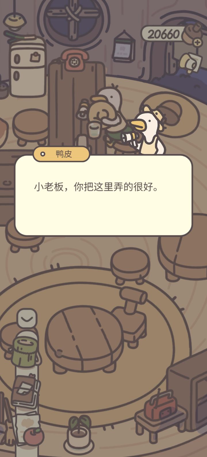 是的是的!鸭皮同学好眼光!截图