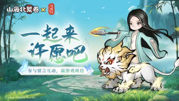 【留言有奖】一起来许愿吧，说不定下一个欧皇就是你！