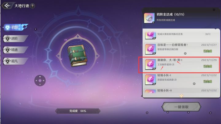 爆了截图