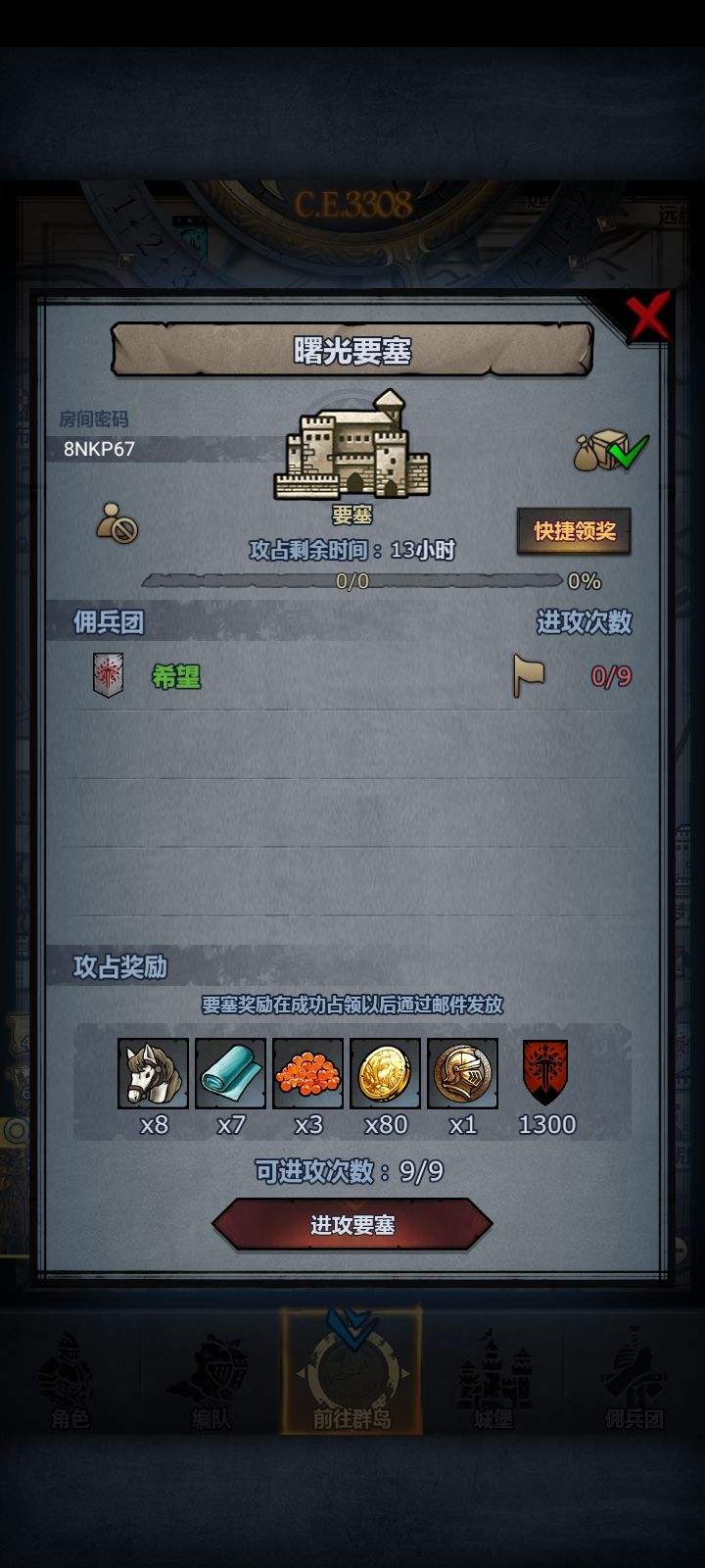 周车日车 拆模随意 晚7点收截图