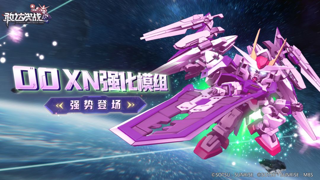 情报速递 | 强力的支援装备！全新机体情报解析 第三弹！截图