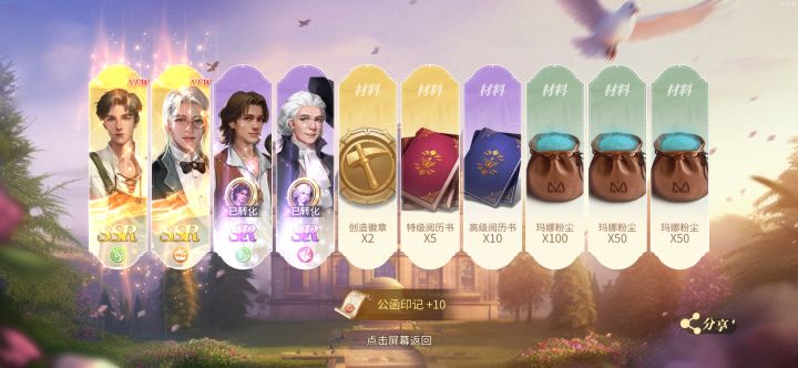 限定up池对我真好截图