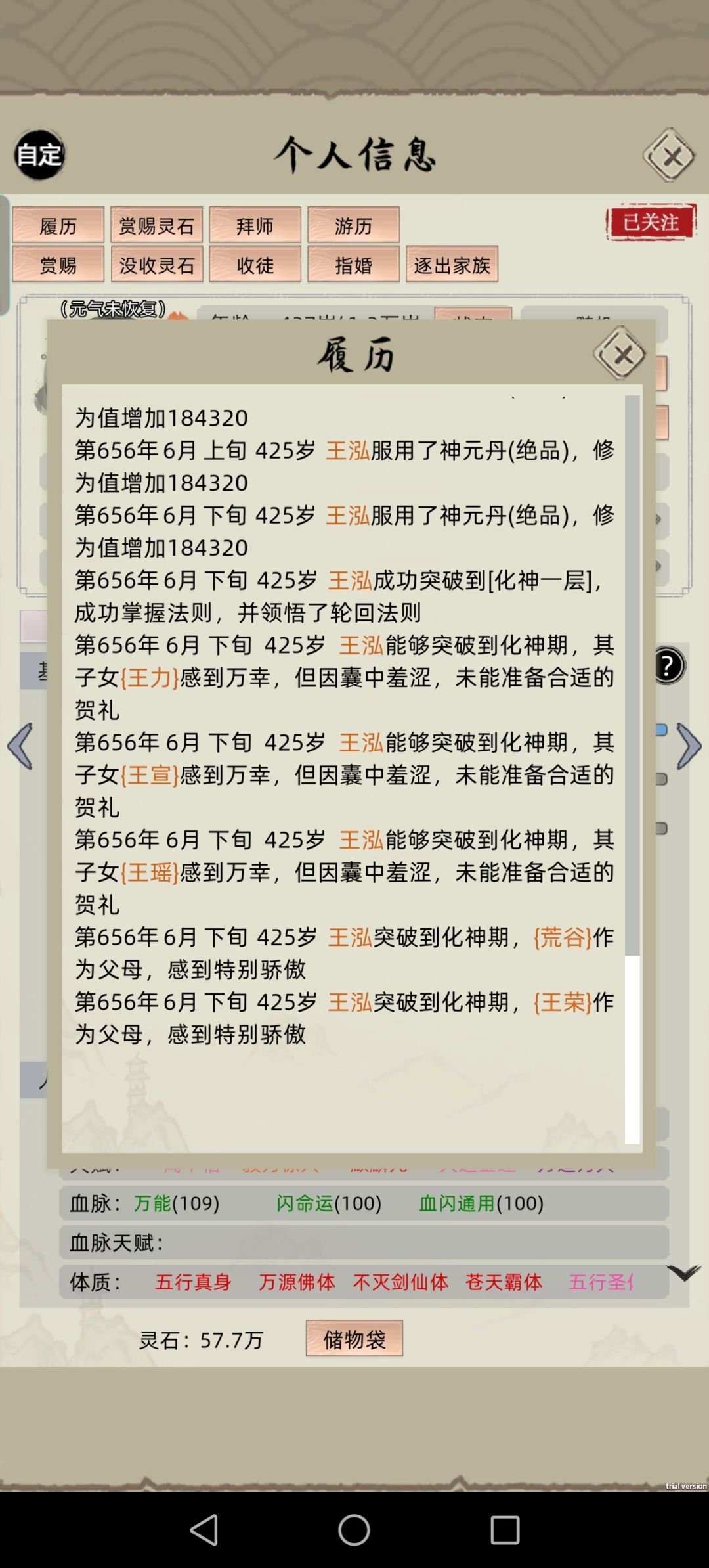 变异了吗？如变！截图