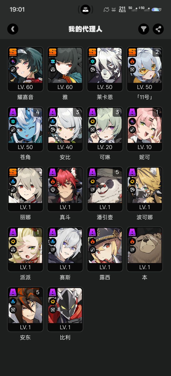 配队问题截图