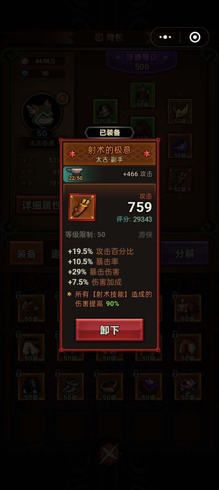 毕业副手?截图