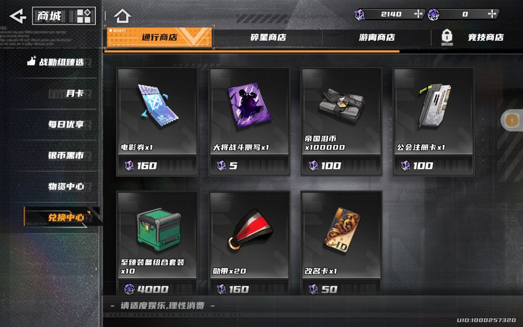 不算活动,算一下货币 3