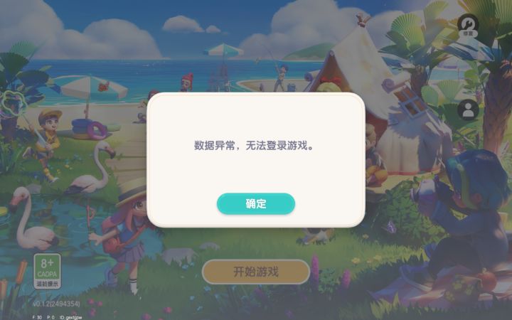 进不去了咋回事截图