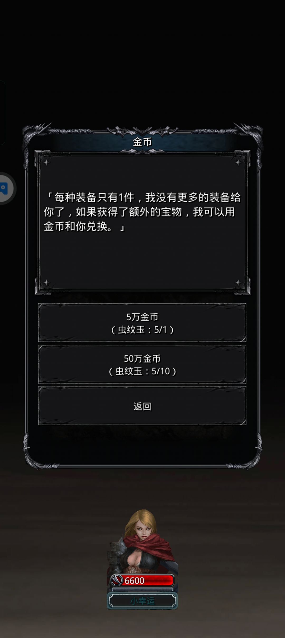 中后期的资源分配问题截图