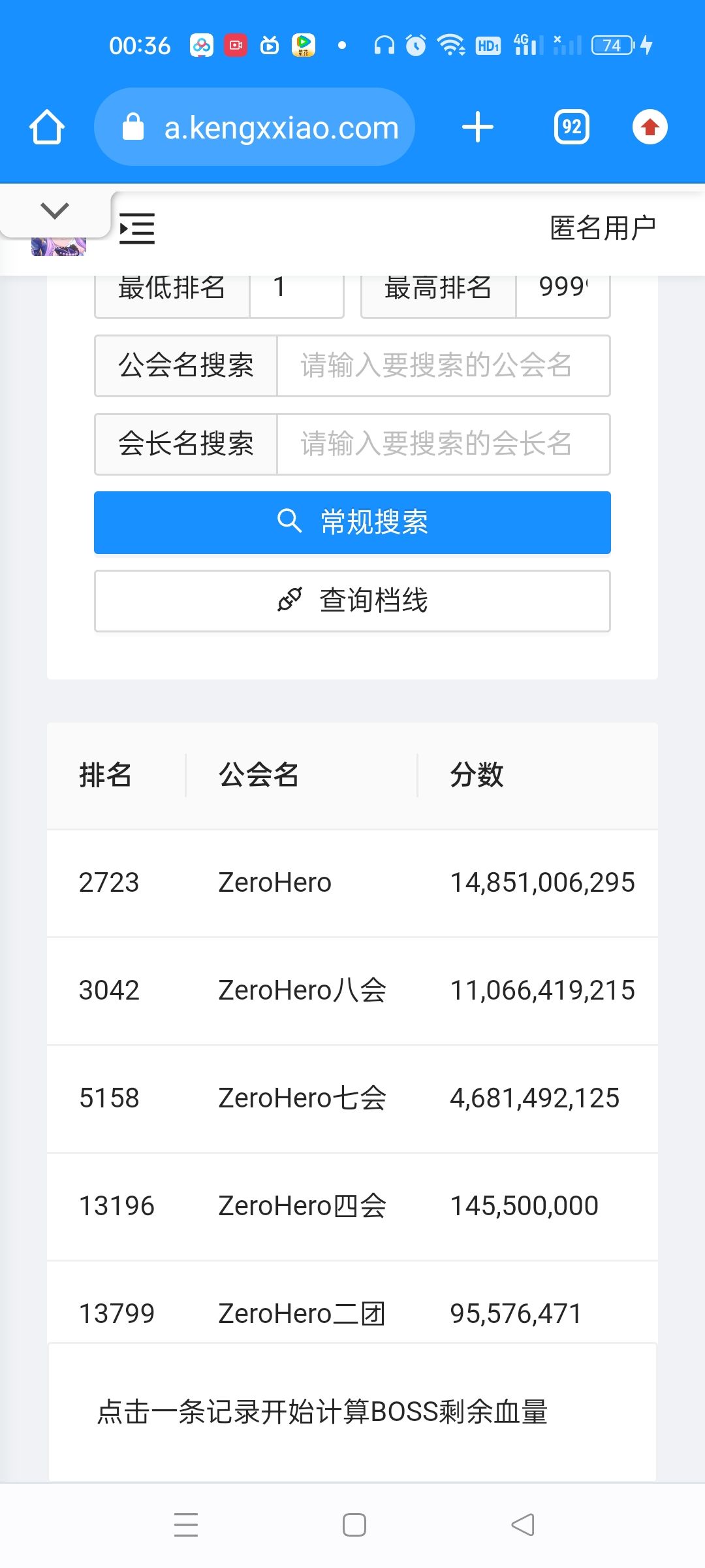 【ZeroHero】公会2024年招人 2