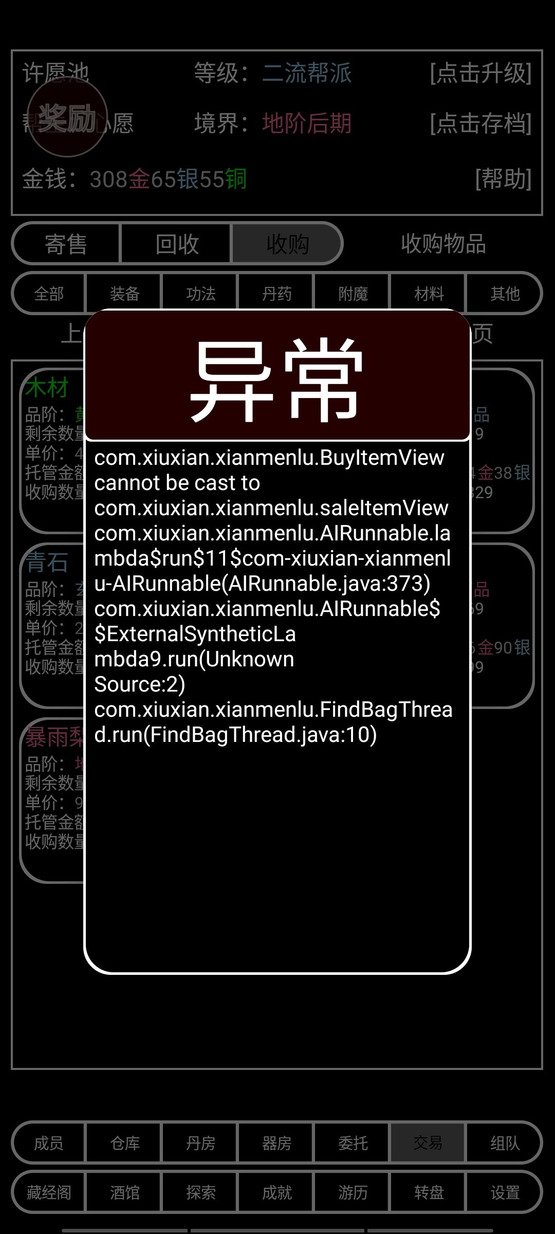 这啥 1