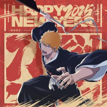 【已开奖】境界祈愿，刀鸣迎春